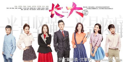 《长大》名句欣赏大全