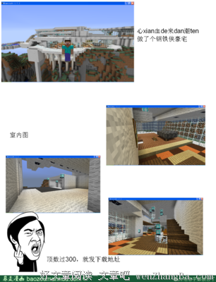 最新的《钢铁侠》名句欣赏