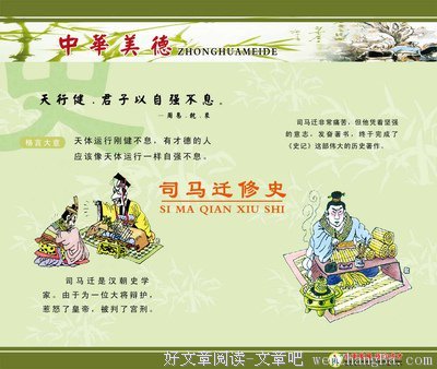 最新的司马迁名言大全