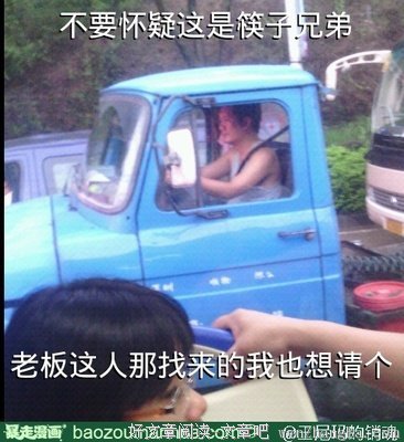 筷子兄弟10句经典名言