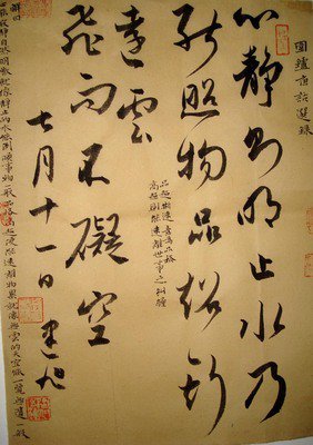 最新的《围炉夜话》佳句摘抄大全