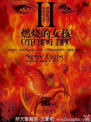 苏珊·柯林斯经典名句