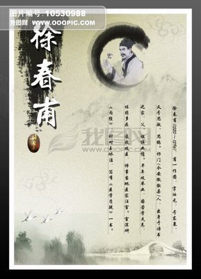 最新的徐春甫名句欣赏