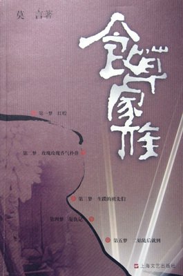 《食草家族》名句欣赏