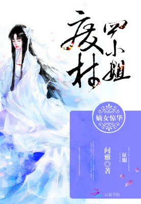 最新的《帝阙惊华》小说书摘