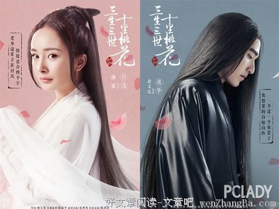 最全的《三生三世枕上书》名句欣赏