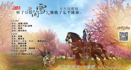 《眉间雪》经典语句