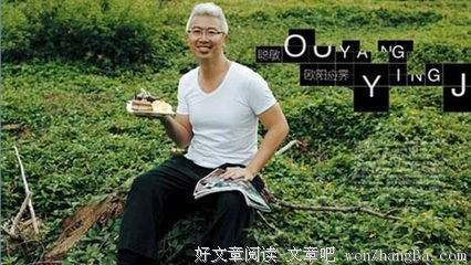 最经典的欧阳应霁经典名句