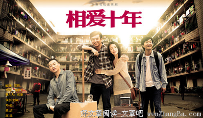 最全的《相爱十年》电视剧经典台词大全