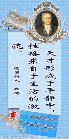 歌德10句经典名言