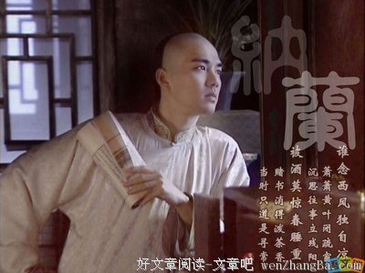 2017纳兰容若名言大全