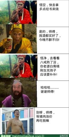2017八戒名句欣赏