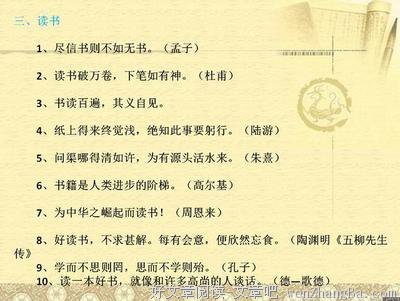 最全的凃翠珊名言名句