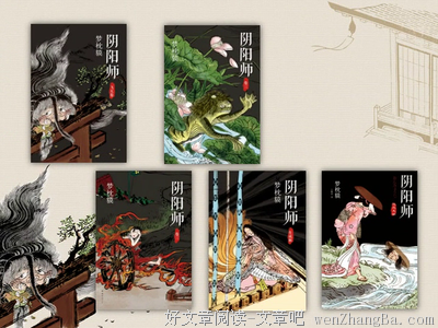 梦枕貘精彩语录
