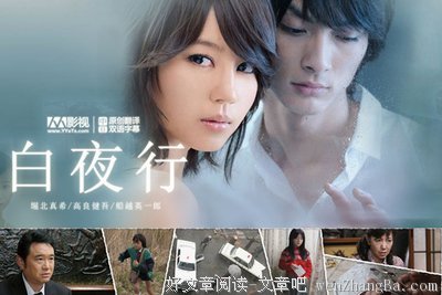 《白夜行》经典语句