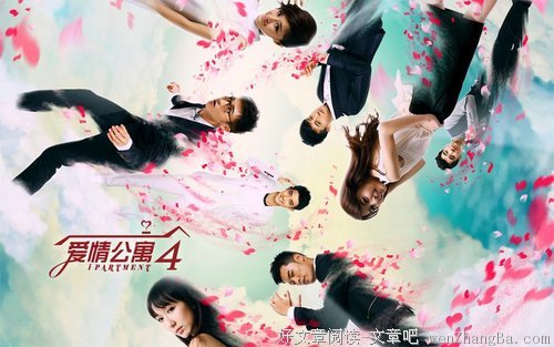 最全的《爱情公寓3》好段摘抄大全