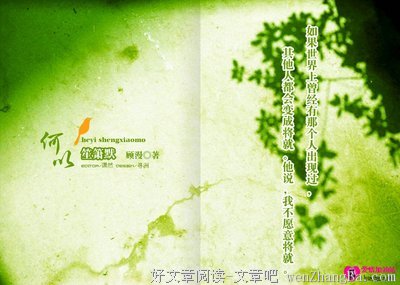 最新的《边城》名句欣赏大全