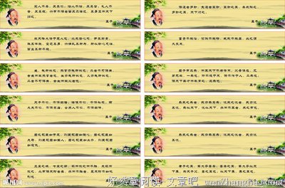 最新的《孟子》佳句摘抄大全