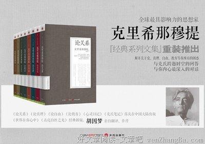 克里希那穆提名言大全