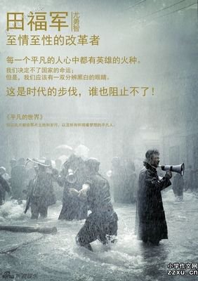 最新的《平凡的世界》语录摘抄大全