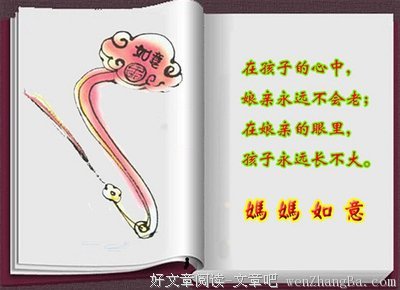 娘亲的名言_关于娘亲的名言