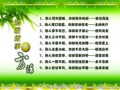 最经典的《名言妙句“四语集”》经典名句