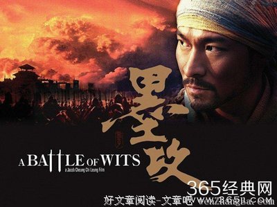 最全的《墨攻》经典的句子