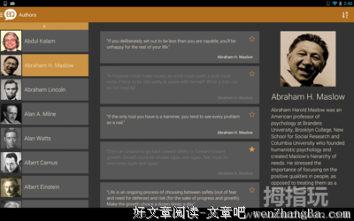 关于拇指名言名句