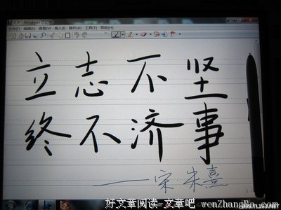 心得的名人名言