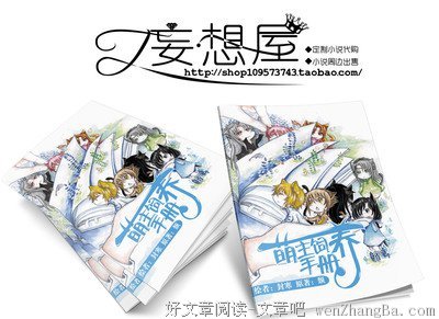 最经典的《读者和主角绝逼是真爱》经典语录