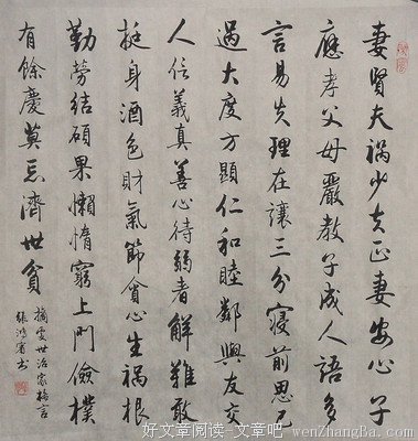 最新的《书都不会读，你还想成功》佳句摘抄大全