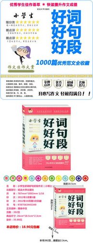 最新的《博士宿舍楼记事簿》佳句摘抄大全