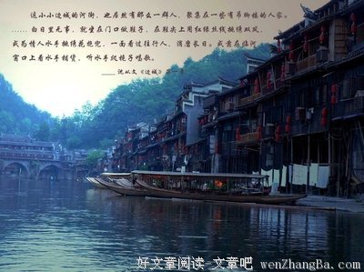 沈从文的名言名句
