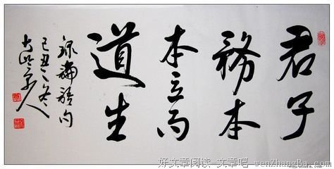 南怀瑾经典句子