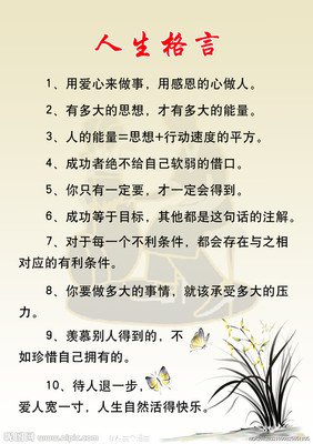 不苟且的名人名言