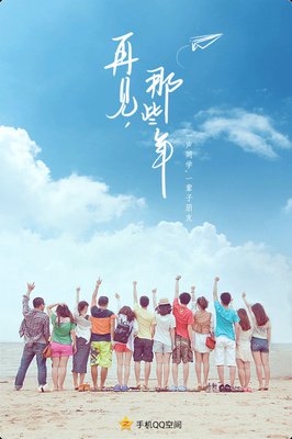 《当爱已成往事》经典语录大全
