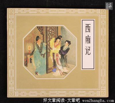 王实甫经典句子