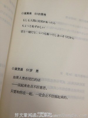 《三行情书》经典名句大全