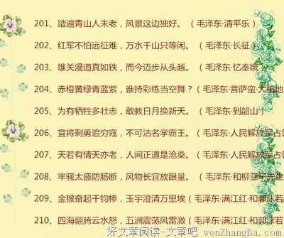 最经典的《西江月》小说摘抄