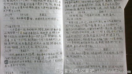 《未来日记》好段摘抄