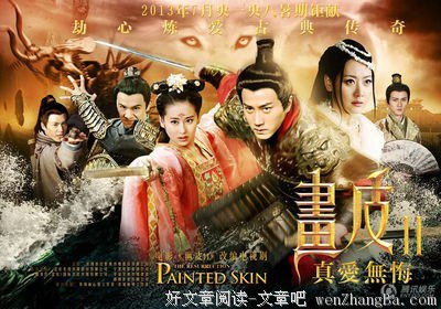 最经典的《画皮》小说摘抄大全