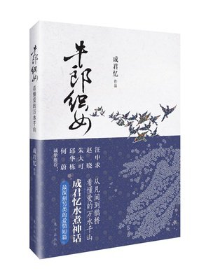 成君忆经典名句