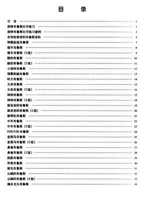 2017埃克尔斯10句经典名言