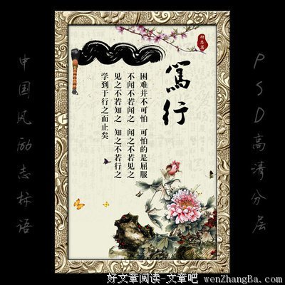 关于可信的名言