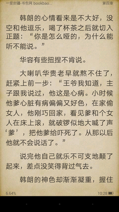 最新的《一受封疆》佳句摘抄
