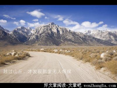 2017北倾的名言名句