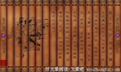 最经典的《孙子兵法》好段摘抄大全