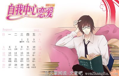 中村春菊经典句子