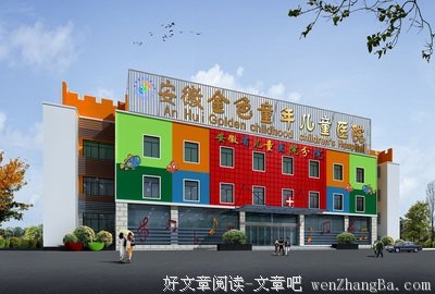 最新的《金色童年》好段摘抄大全