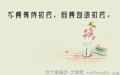 最新的《在路上》语录摘抄